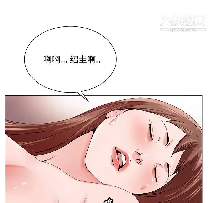 哥哥怀中的初恋 第2话 第92页