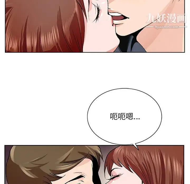 哥哥怀中的初恋 第2话 第76页