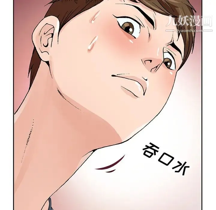 哥哥怀中的初恋 第2话 第51页