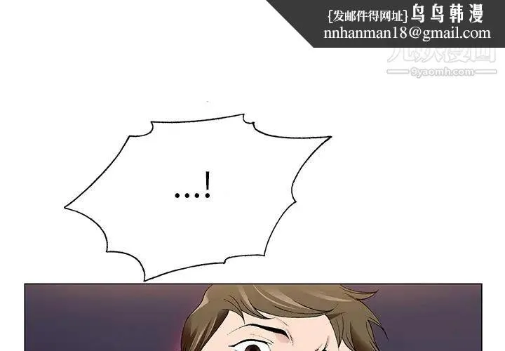 哥哥怀中的初恋 第2话 第1页