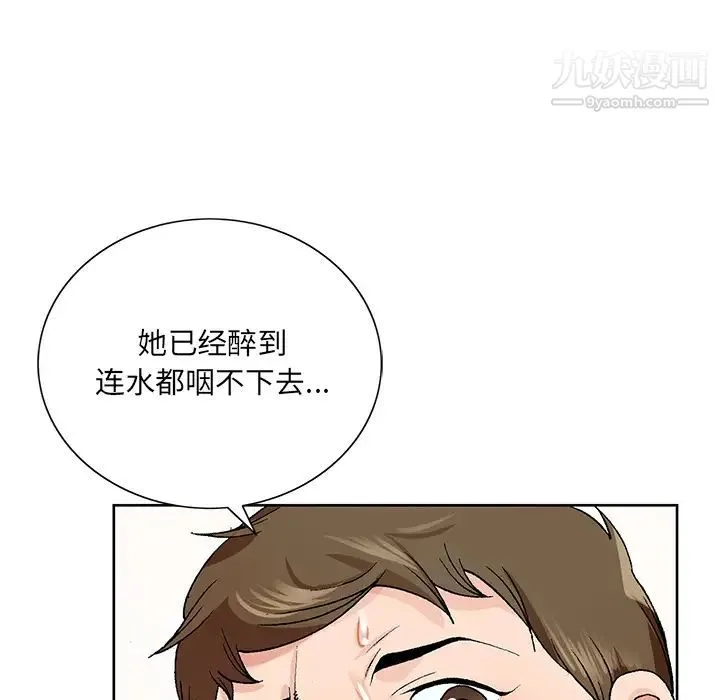 哥哥怀中的初恋 第2话 第66页