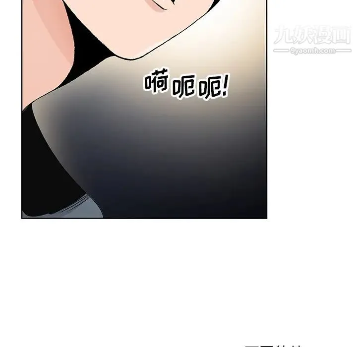 哥哥怀中的初恋 第2话 第102页