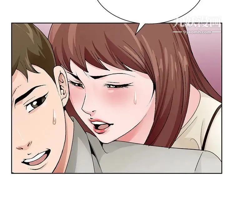 哥哥怀中的初恋 第11话 第17页