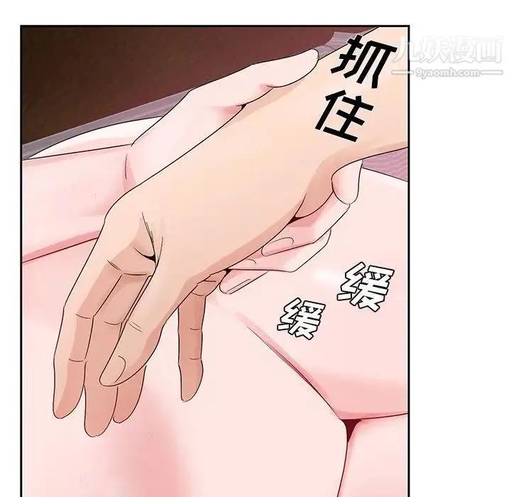哥哥怀中的初恋 第11话 第77页