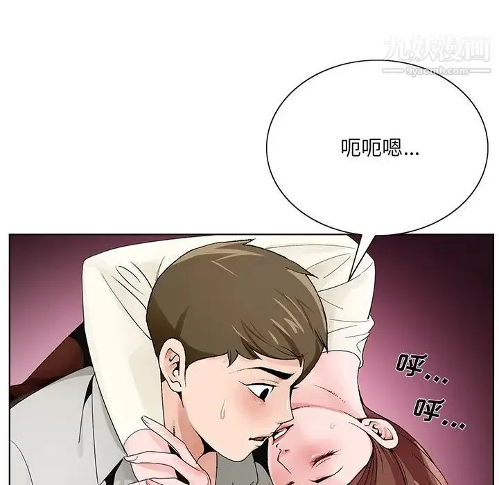 哥哥怀中的初恋 第11话 第23页
