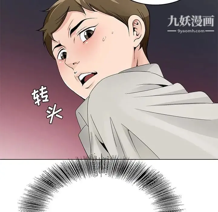 哥哥怀中的初恋 第11话 第122页