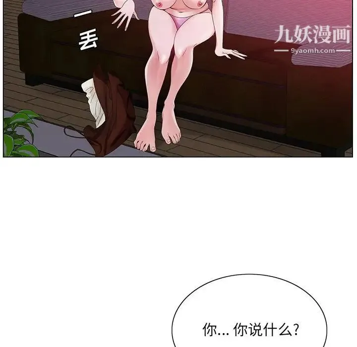 哥哥怀中的初恋 第11话 第48页