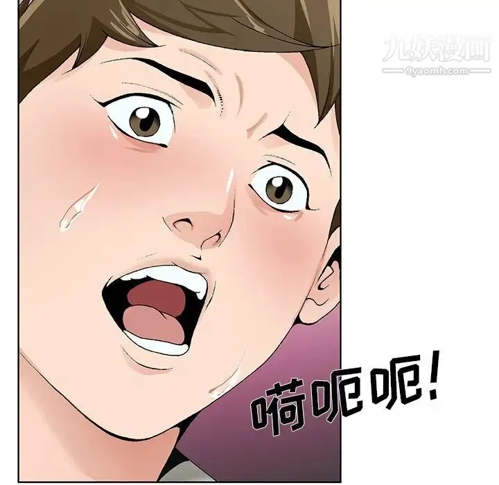 哥哥怀中的初恋 第11话 第55页