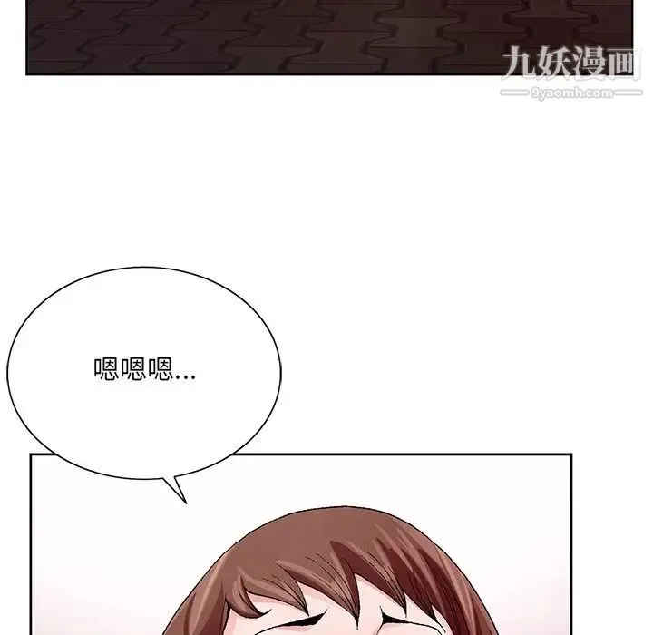 哥哥怀中的初恋 第11话 第5页