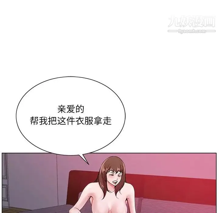 哥哥怀中的初恋 第11话 第47页