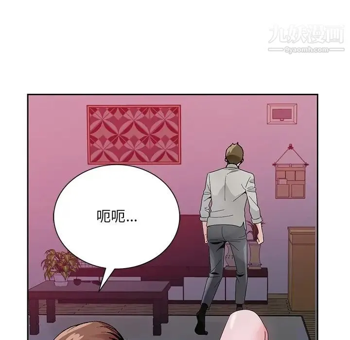 哥哥怀中的初恋 第11话 第39页