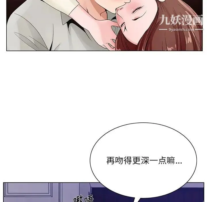 哥哥怀中的初恋 第11话 第21页