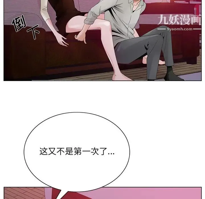 哥哥怀中的初恋 第11话 第28页