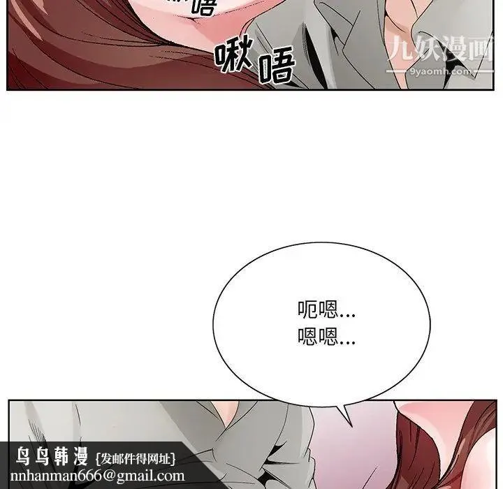 哥哥怀中的初恋 第11话 第64页