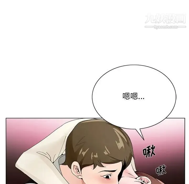 哥哥怀中的初恋 第11话 第20页