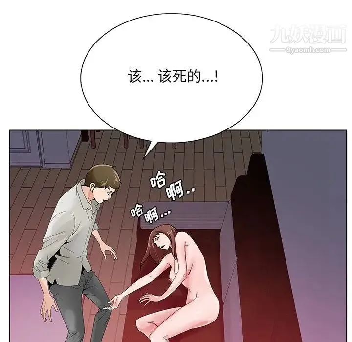 哥哥怀中的初恋 第11话 第72页