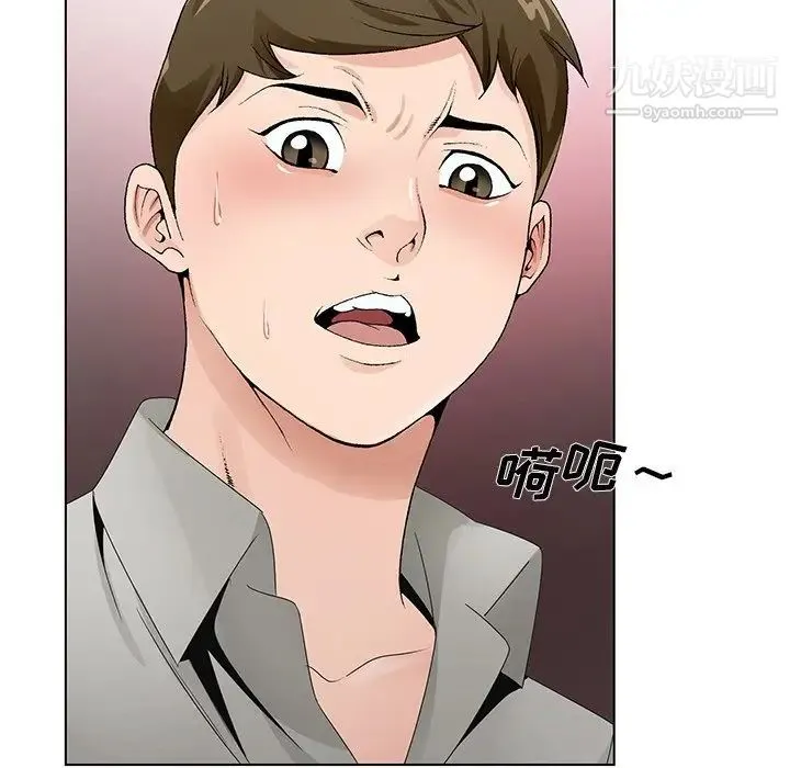 哥哥怀中的初恋 第11话 第46页