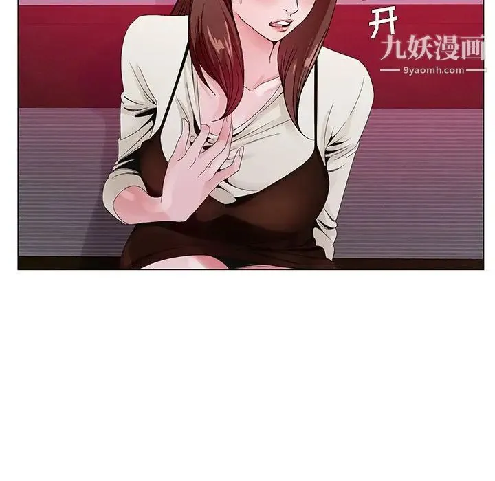 哥哥怀中的初恋 第11话 第43页
