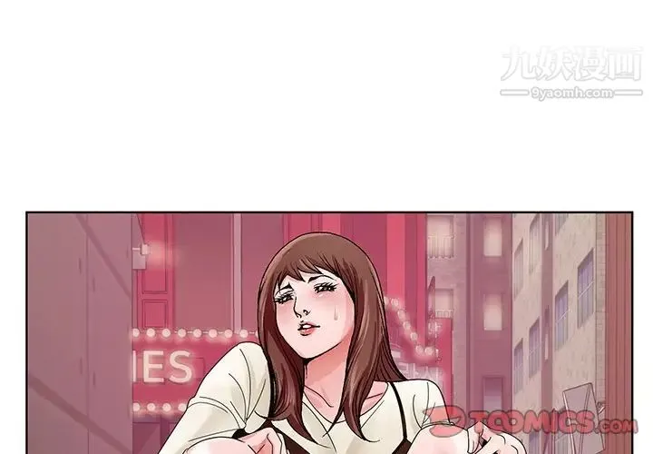 哥哥怀中的初恋 第11话 第3页
