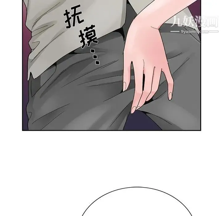 哥哥怀中的初恋 第11话 第68页