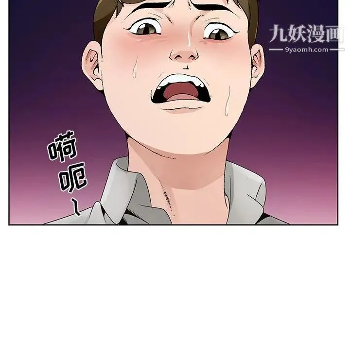 哥哥怀中的初恋 第11话 第38页