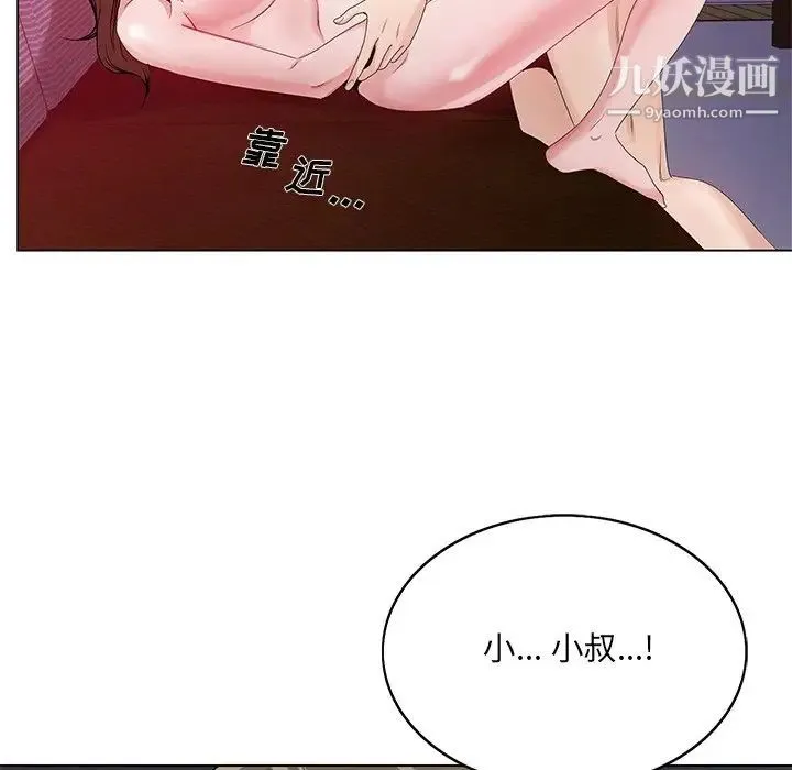 哥哥怀中的初恋 第11话 第121页