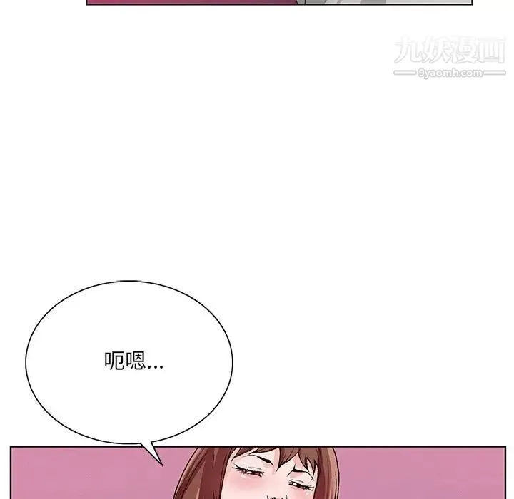 哥哥怀中的初恋 第11话 第51页