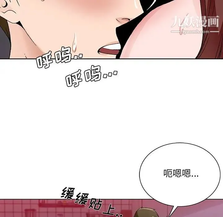 哥哥怀中的初恋 第11话 第61页