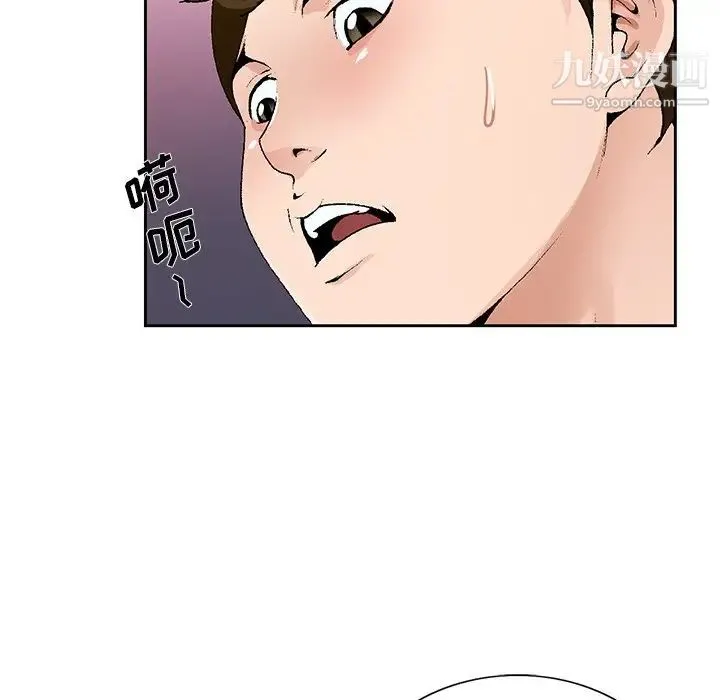 哥哥怀中的初恋 第11话 第79页