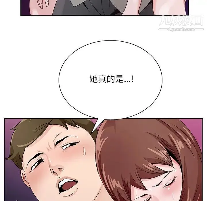 哥哥怀中的初恋 第11话 第26页