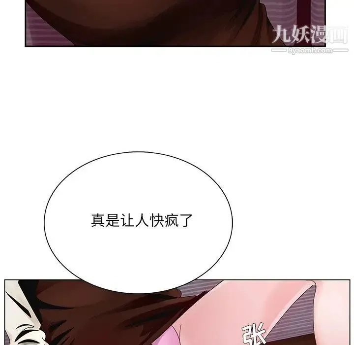 哥哥怀中的初恋 第11话 第33页