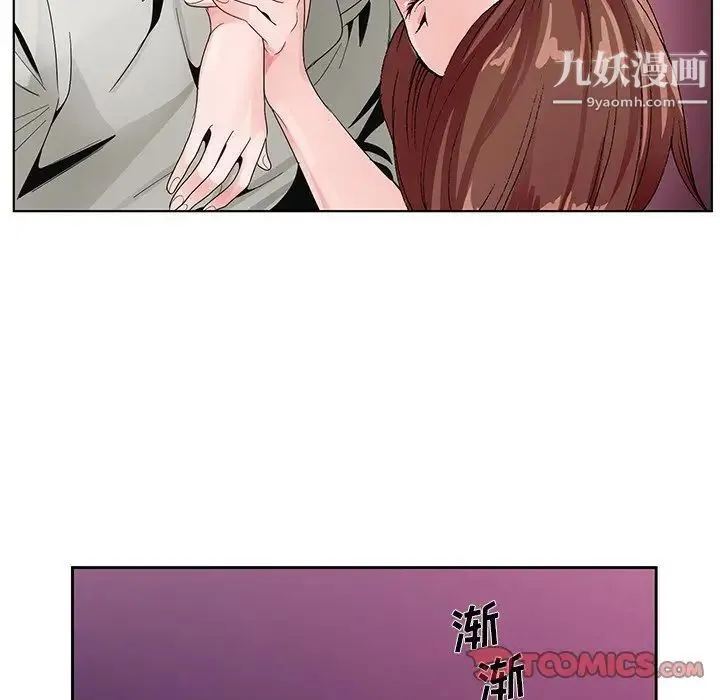 哥哥怀中的初恋 第11话 第24页
