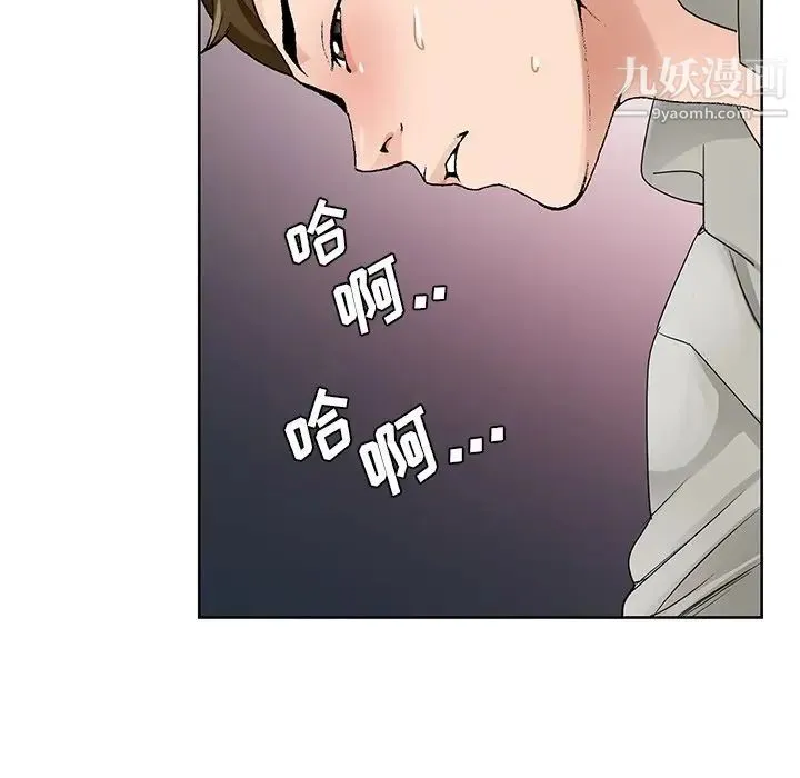 哥哥怀中的初恋 第11话 第89页