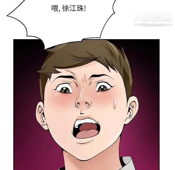 哥哥怀中的初恋 第11话 第11页