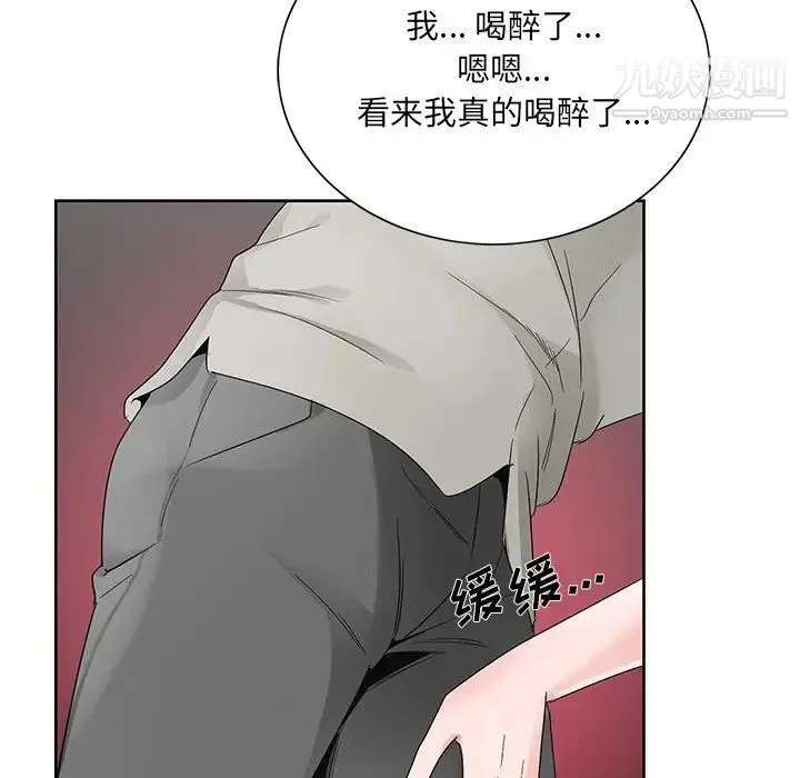 哥哥怀中的初恋 第11话 第69页