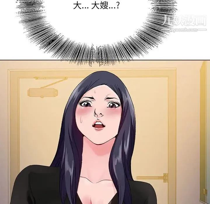 哥哥怀中的初恋 第11话 第123页