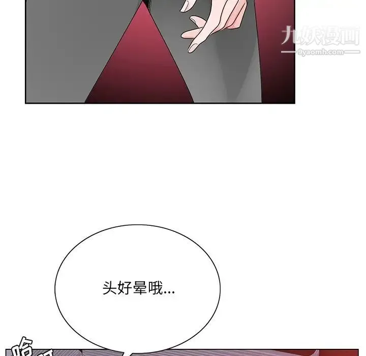 哥哥怀中的初恋 第11话 第70页