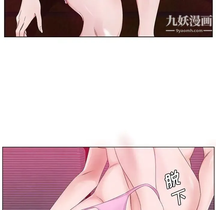 哥哥怀中的初恋 第11话 第53页