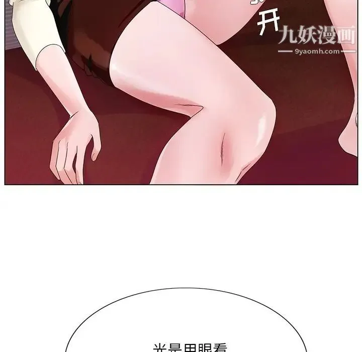 哥哥怀中的初恋 第11话 第34页