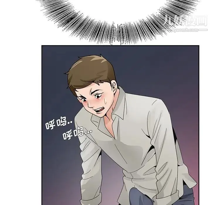 哥哥怀中的初恋 第11话 第117页