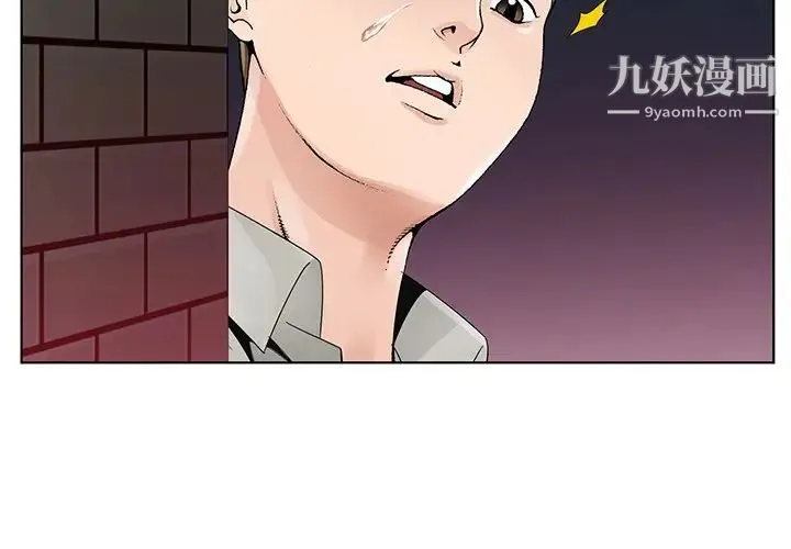 哥哥怀中的初恋 第11话 第2页