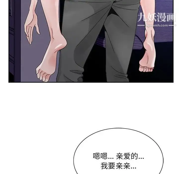 哥哥怀中的初恋 第11话 第16页