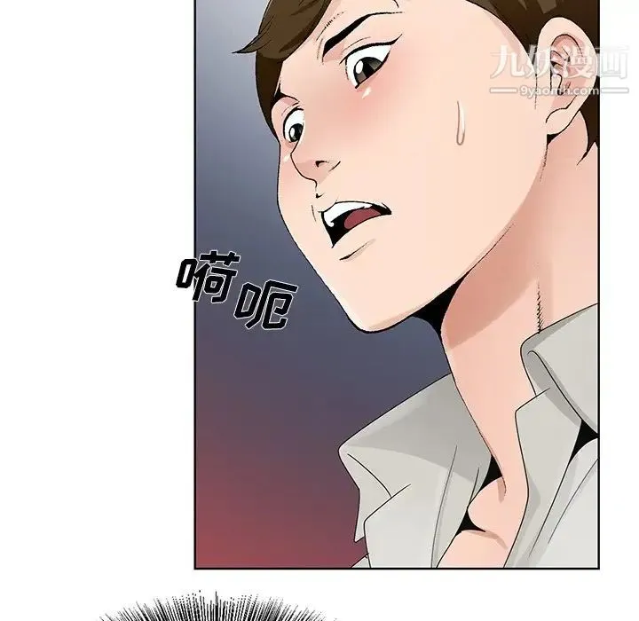 哥哥怀中的初恋 第11话 第112页