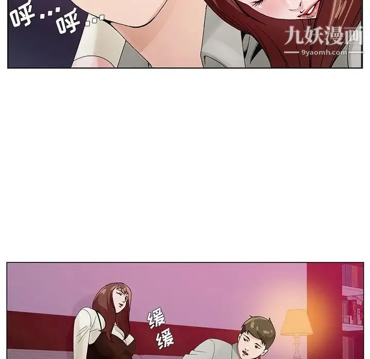 哥哥怀中的初恋 第11话 第27页