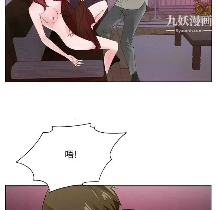 哥哥怀中的初恋 第11话 第57页