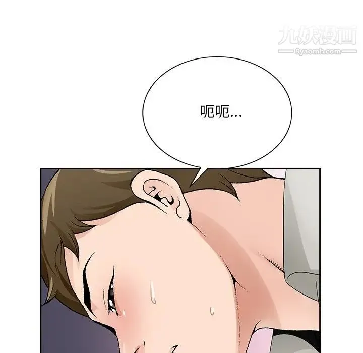哥哥怀中的初恋 第11话 第81页