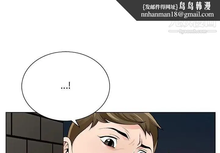 哥哥怀中的初恋 第11话 第1页