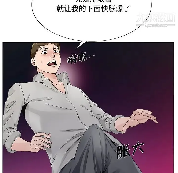 哥哥怀中的初恋 第11话 第35页