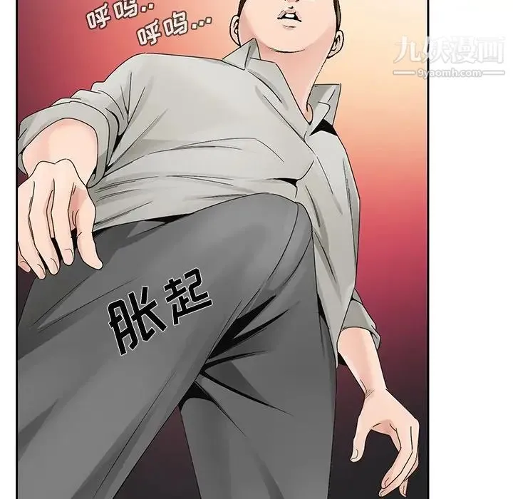 哥哥怀中的初恋 第11话 第74页