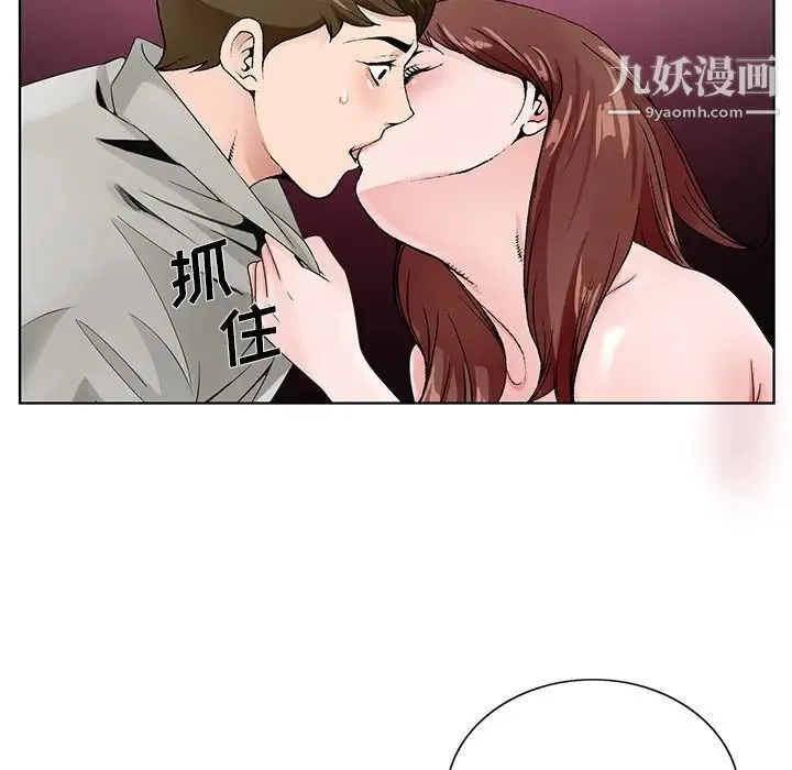 哥哥怀中的初恋 第11话 第58页